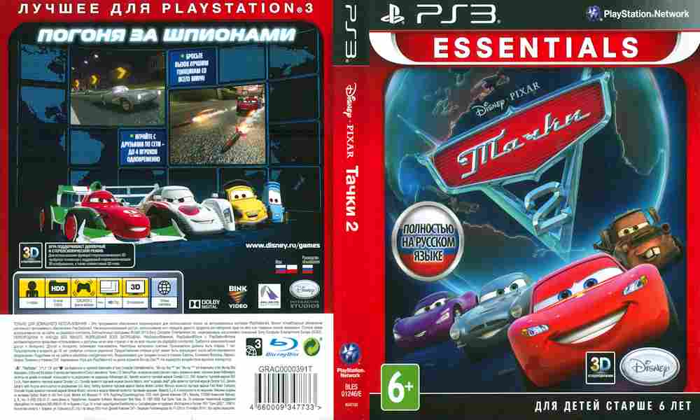 Игра ТАЧКИ 2 ESSENTIALS, Sony PS3, 173-442, Баград.рф